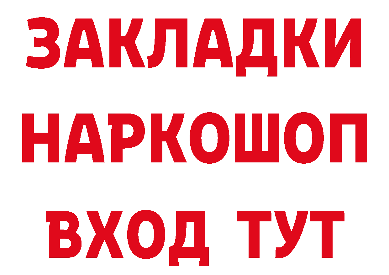 ГАШ 40% ТГК tor площадка ОМГ ОМГ Вятские Поляны